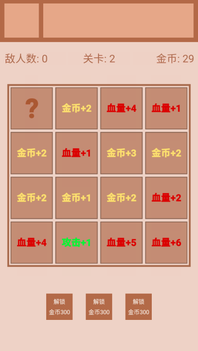 迷你战棋2游戏 v1.0 安卓版 3