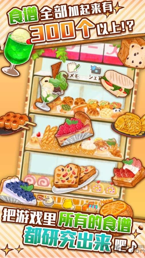 洋果子店rose2官方正版 v1.1.77 安卓中文版 2