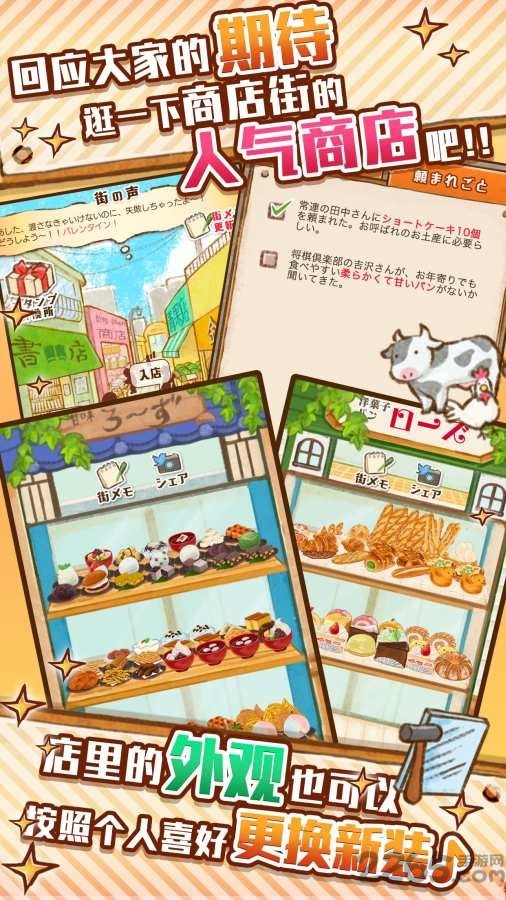 洋果子店rose2官方正版 v1.1.77 安卓中文版 1