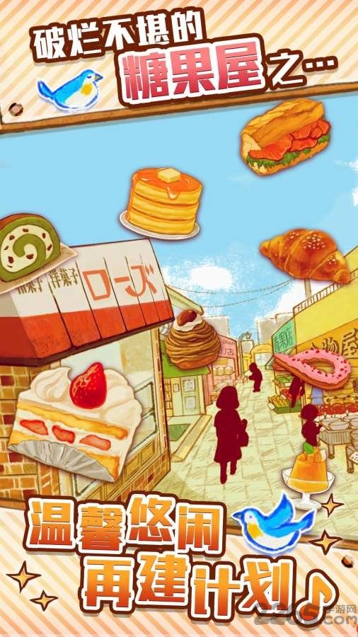 洋果子店rose2官方正版 v1.1.77 安卓中文版 0