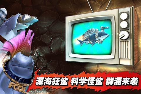 饥饿鲨进化最新破解版内置菜单2023年 v10.5.2 安卓中文版 2