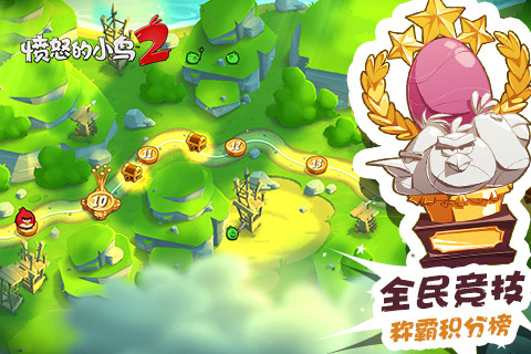 愤怒的小鸟2官方正版2024(angry birds 2) v3.18.2 安卓最新版 1