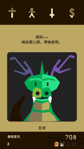 王权中文版游戏最新版(reigns) v1.07 安卓汉化版 0