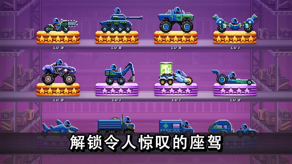 撞头赛车修改版2023年最新版不用更新 v3.22.3 安卓版 1