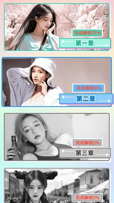 我被小姐姐包围了最新版 v1.0 安卓版 1
