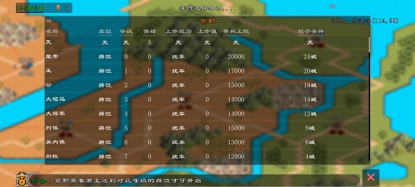 三国志霸王的江山最新版本 v0.8.5 安卓版 0