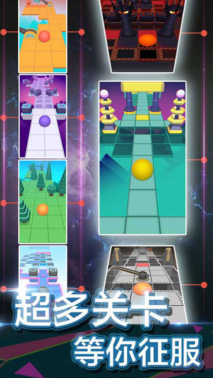滚动的天空官方正版 v4.6.3 安卓版 3