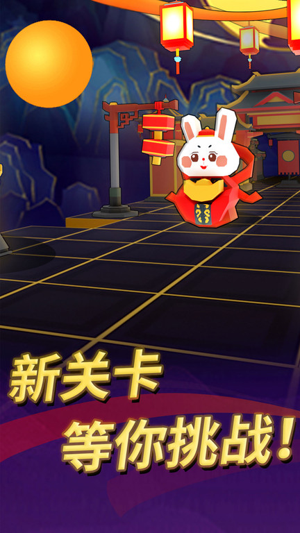滚动的天空官方正版 v4.6.3 安卓版 4