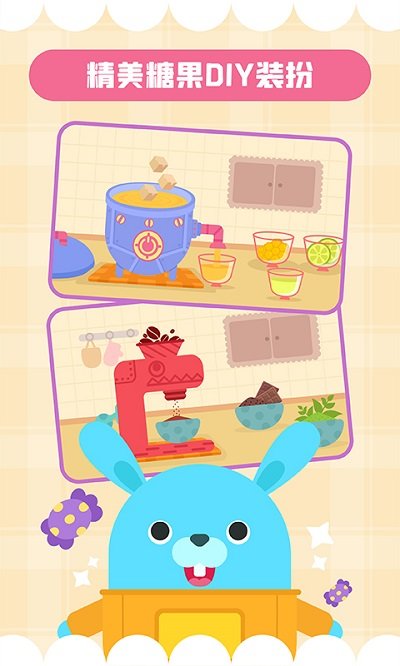 多多糖果屋官方版 v2.3.00 安卓版 0