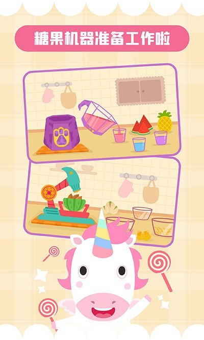 多多糖果屋官方版 v2.3.00 安卓版 1
