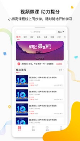 七天学堂查成绩app下载安装最新版图2: