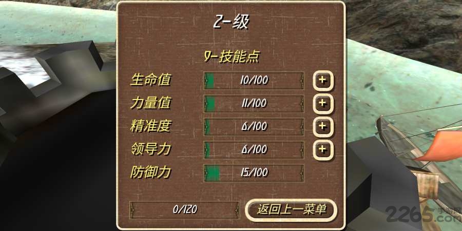 钢铁之躯2新大陆中文版(steel and flesh 2:new lands) v1.5 安卓汉化版 1