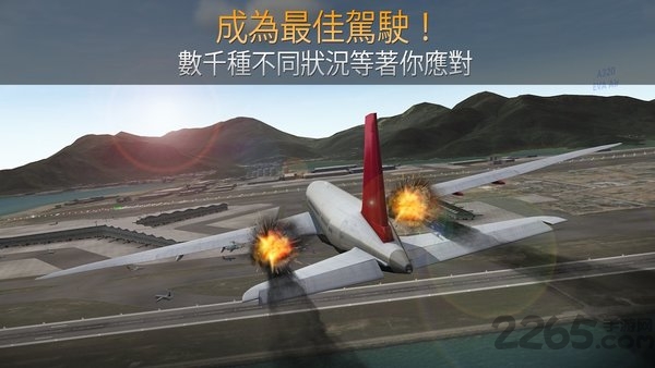 航空公司指挥官最新版2024(airline commander) v2.0.4 官方安卓版 5