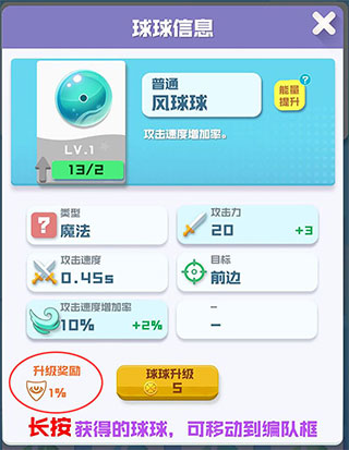 球球英雄哔哩哔哩版 v1.9.0.9