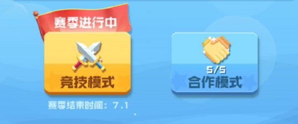 球球英雄哔哩哔哩版 v1.9.0.9