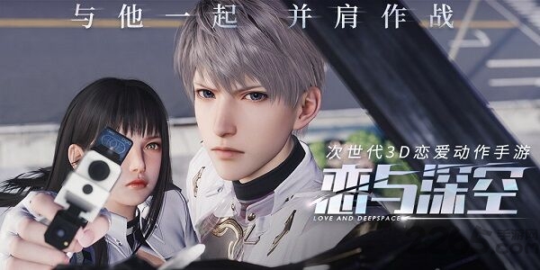 恋与深空测试版 v1.0.0 安卓版 1