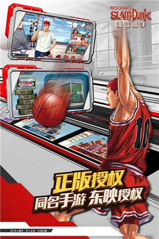 灌篮高手OPPO版 v22.0.0
