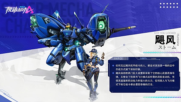 机动都市阿尔法国际服官网免费版 v1.0.17214