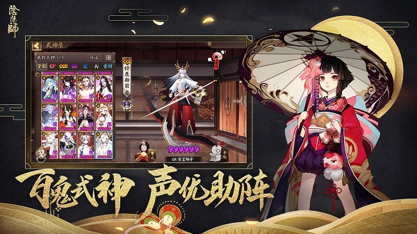 阴阳师九游渠道服 v1.7.74 安卓版 1