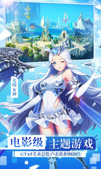 女神联盟2官方版 v2.18.5.1 安卓版 0