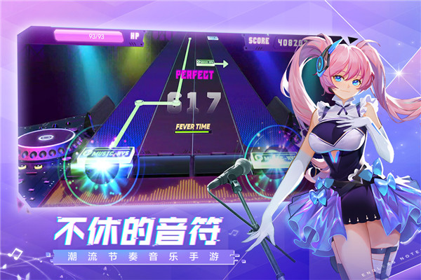 不休的音符无限体力免广告版 v4.248