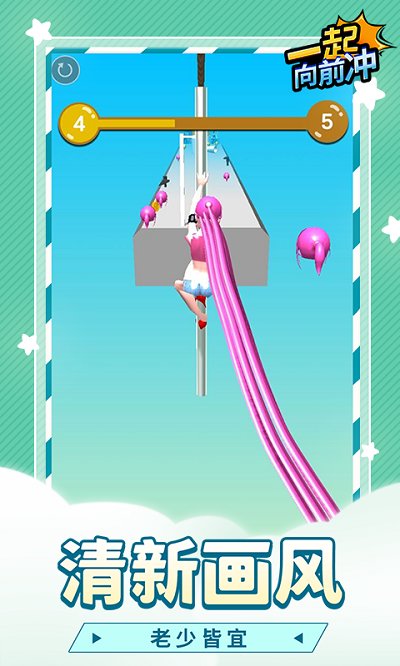一起向前冲最新版 v1.2.8 安卓正版 2