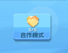 球球英雄真正的修改版 v1.9.1.4