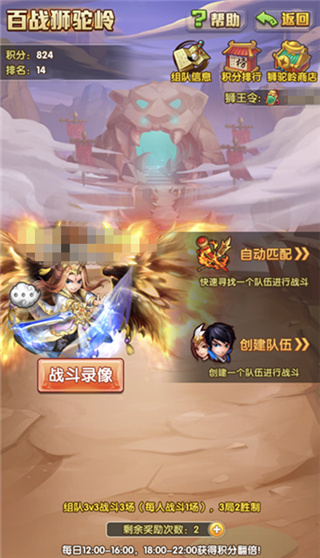 少年西游记修改版无限元宝2023 v7.2.02