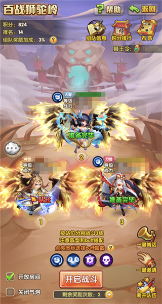 少年西游记修改版无限元宝2023 v7.2.02