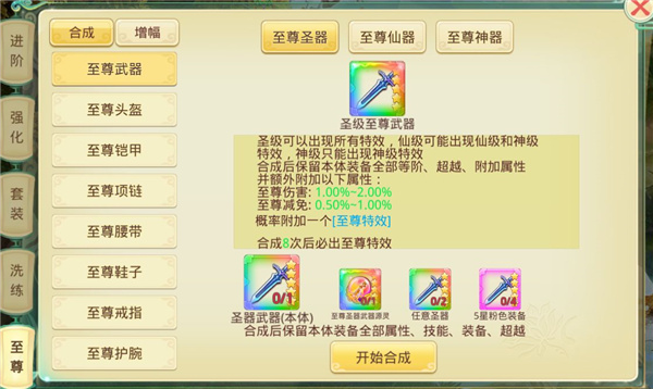 思仙满v版 v1.0.2.17