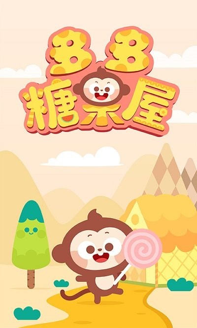 多多糖果屋官方版 v2.3.00 安卓版 3