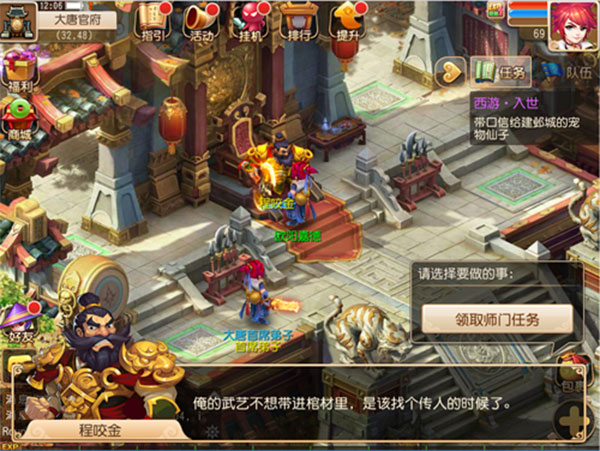 梦幻西游百度版 v1.445.0