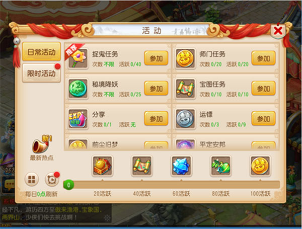 梦幻西游百度版 v1.445.0