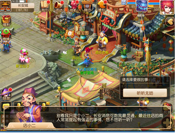 梦幻西游百度版 v1.445.0