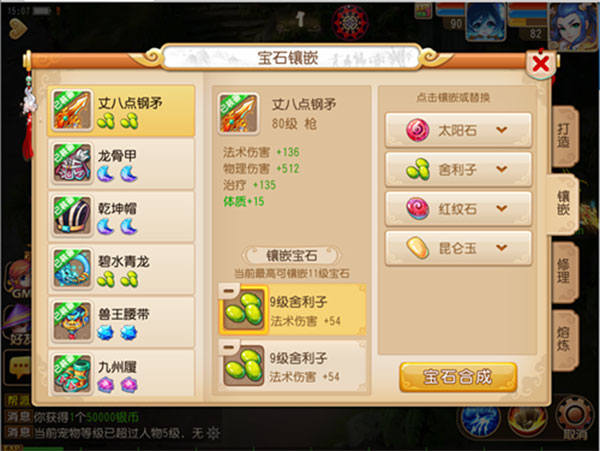 梦幻西游百度版 v1.445.0