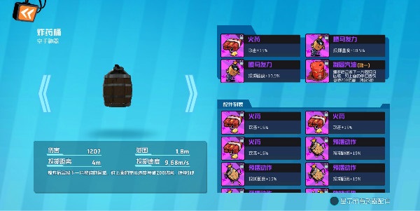 奇葩战斗家雷霆版 v1.86.0