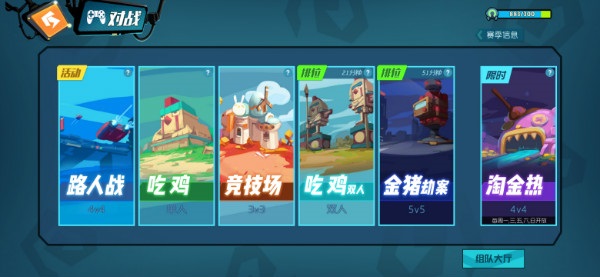 奇葩战斗家雷霆版 v1.86.0