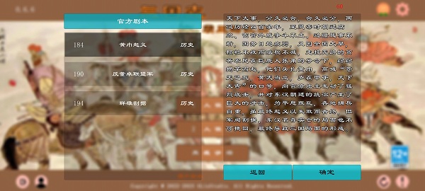 三国志霸王的江山最新版本 v0.8.5 安卓版 3