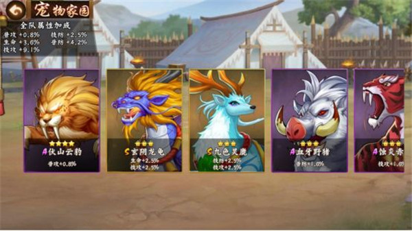 三国战纪2魅族客户端 v2.31.0.0