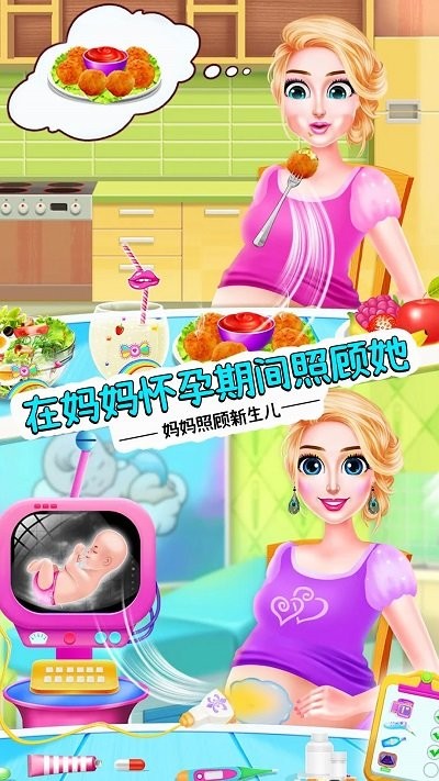 妈妈照顾新生儿最新版 v1.1 安卓版 0