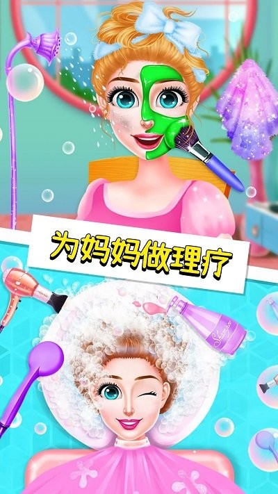 妈妈照顾新生儿最新版 v1.1 安卓版 1