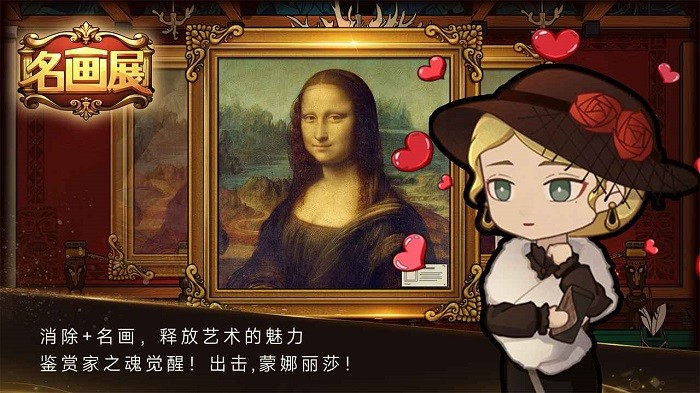 名画展游戏正式版 v1.20230831.10 安卓版 3