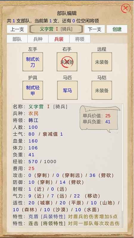 复仇三国手机版 v1.0.3 安卓版 2