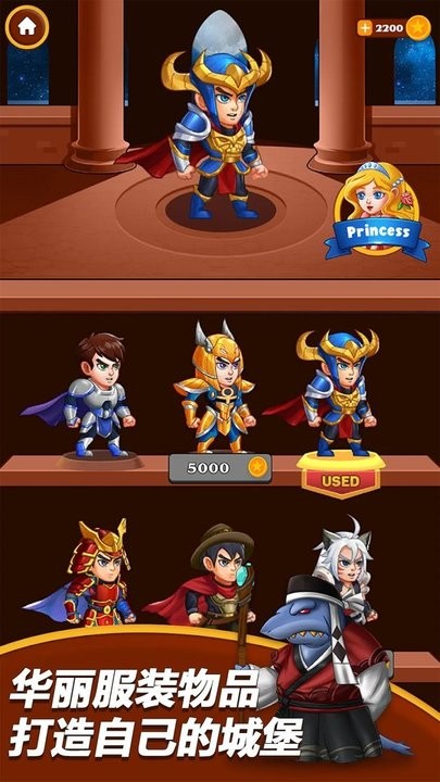 刀塔营救最新版 v1.3 安卓版 1