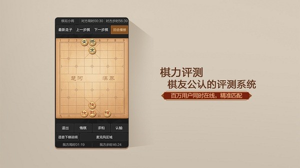 天天象棋无障碍版最新版本 v4.2.3.8 安卓版 3