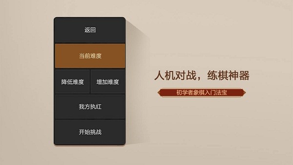 天天象棋无障碍版最新版本 v4.2.3.8 安卓版 2