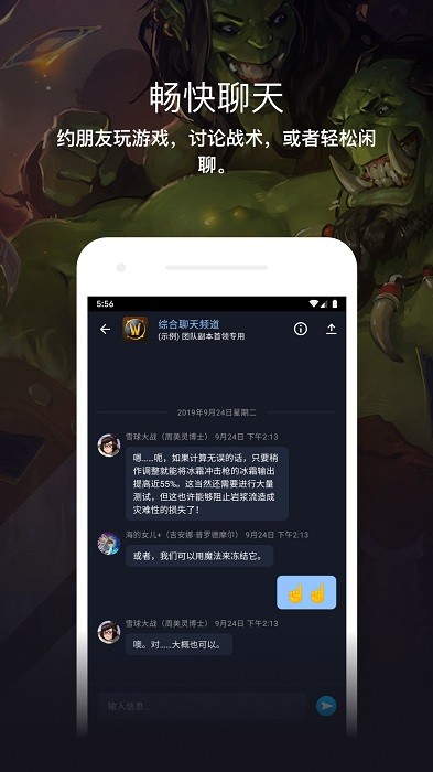 暴雪战网手机客户端(battlenet) v1.21.3.14 安卓移动端 3