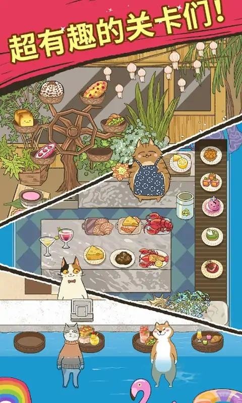 大厨布里托最新版 v0.1 安卓版 2