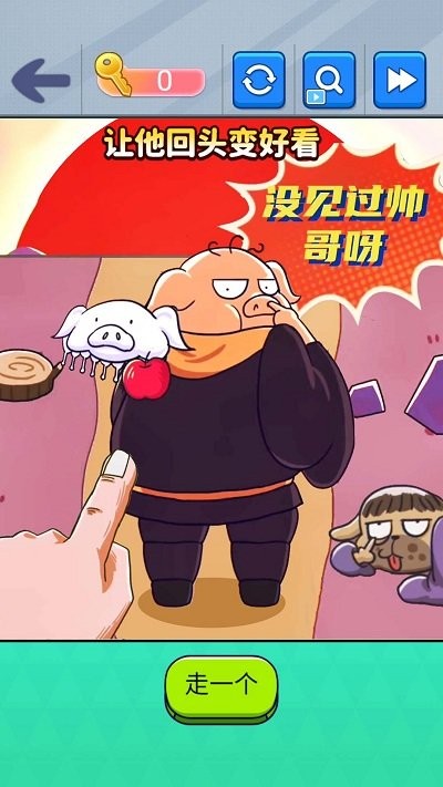 西游回首变装最新版 v1.0 安卓版 2