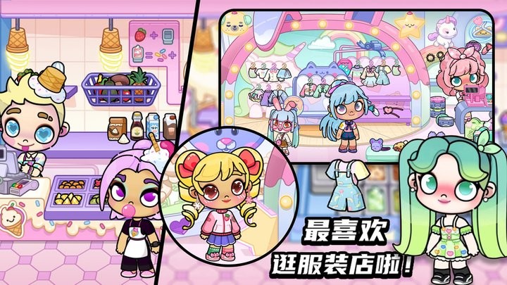 妮妮公主装扮小镇最新版 v1.0 安卓版 3